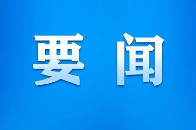 国家互联网信息办公室发布《互联网用户账号信息管理规定》