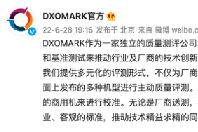测评机构DXOMARK疑似回应雷军不送测言论：始终坚持专业、客观标准
