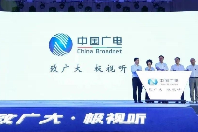中国广电5G开启试商用 客服：内测尚未向公众开放