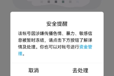 QQ大面积被盗号背后：用户授权各种第三方平台，数据易泄露