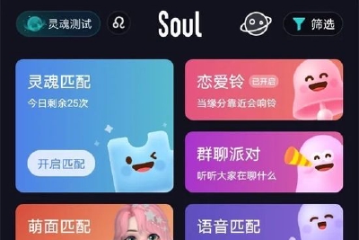 这样的Soul，给我上了一课