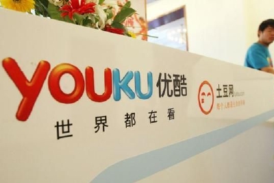 阿里巴巴投资有限公司收购Youku Tudou Inc.股权案行政处罚决定书