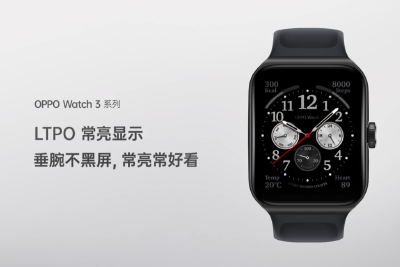 OPPO Watch 3系列将支持LTPO常亮显示，垂腕不黑屏