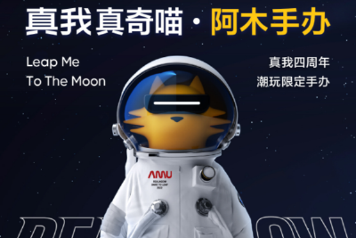 喜迎4周年！真我推出限定手办真奇喵·阿木 限量1000只