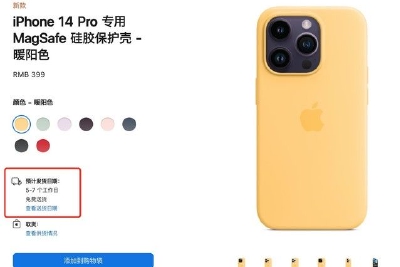 399起售9种配色可选 苹果官方商城上架iPhone 14 Pro系列保护壳