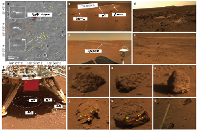 我国首次火星探测任务一批科学研究成果发布