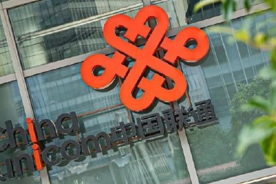 中国6最多的联通靓号开拍 起拍价1366万 话费余额38万