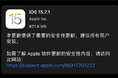 苹果iOS 15.7.1正式版发布：修复iPhone 13等机型Face ID失效Bug