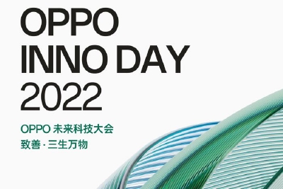 Find N2系列重磅来袭！OPPO未来科技大会官宣