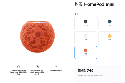 苹果上调欧洲市场 HomePod mini 售价 中国市场暂未调整