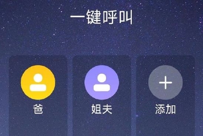 父母手机上删不尽的流氓App 其实用这3招就能彻底根治