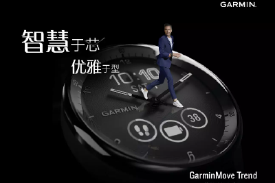 佳明发布GarminMove Trend指针式智能手表