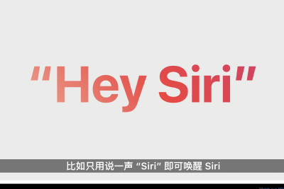 苹果推出ios 17:新增一碰传功能 改进siri唤醒方式