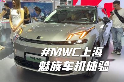  MWC Shanghai | Meizu car experience: multiple gesture control, more focused driving