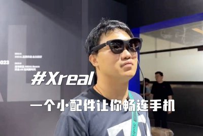  MWC Shanghai | Xreal Booth: A gadget allows you to connect your mobile phone
