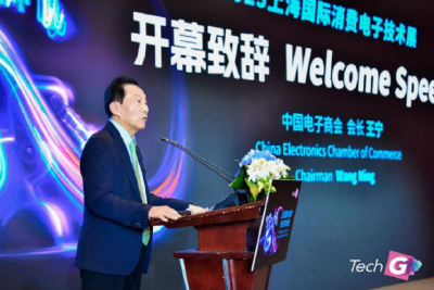  2023 Shanghai International Consumer Electronics Technology Exhibition Opens Today