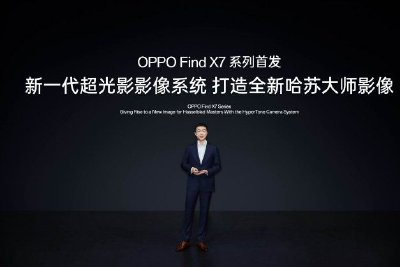 OPPO官宣新一代超光影影像系统：联手哈苏 Find X7系列首发