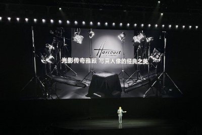 荣耀200系列发布:首发雅顾光影写真大师 2699元起售|AI|荣耀|雅顾_新浪科技_新浪网