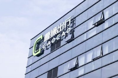 曹操出行打出上市后首张战略并购王牌，万亿商旅市场迎来破局者