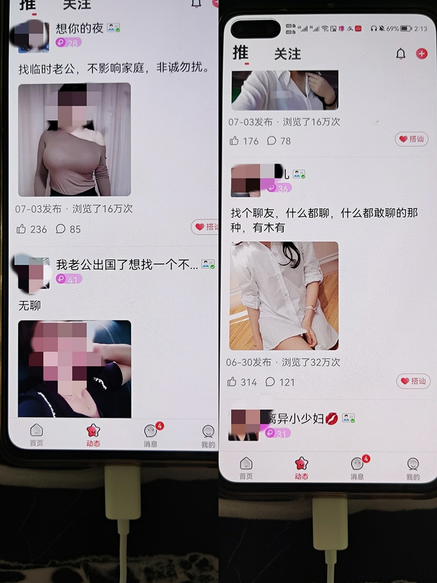 一些软件暗示女聊天员可以诱导男用户充值，打起了软色情的“擦边球”。