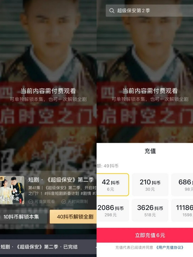 (图/抖音截图)