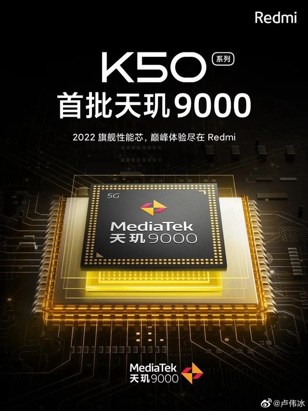 中关村在线|Redmi K50系列：不同型号处理器不一样