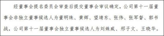 公告截图