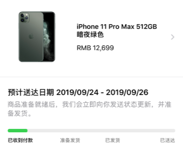 iPhone 11 Pro Max预售当天在官网并不难抢