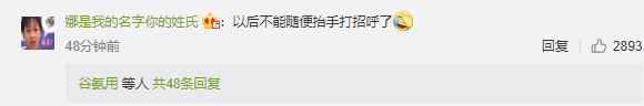 内测“刷掌支付”？微信回应：仅内部技术预研，无应用计划