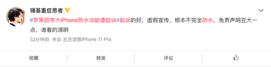 苹果因夸大iphone防水功能遭起诉 引发热议网友 干的漂亮 苹果 Iphone 纽约 业界 新浪科技 新浪网