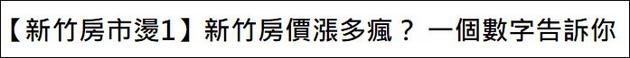 台湾《经济日报》报道截图