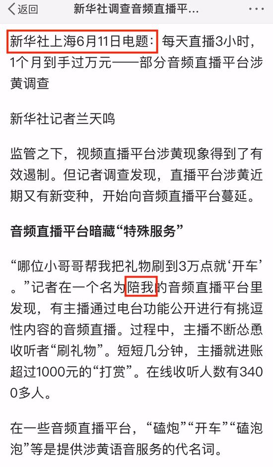 孙宇晨取消巴菲特午餐另有隐情？"被限制出境"还是"在旧金山养病"？