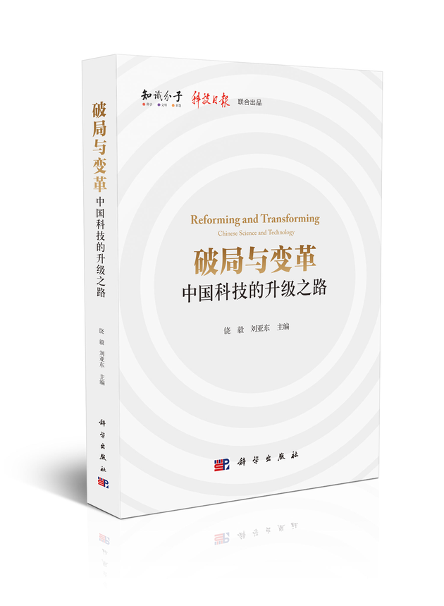 科技日报与知识分子联袂发起科学精神中国行