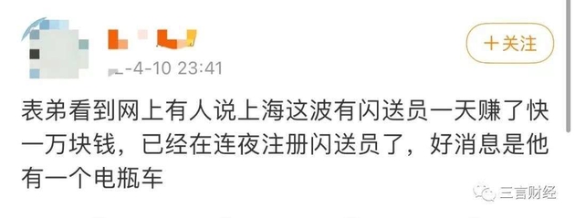 视点·观察|跑腿小哥日入过万，不加价不接单？我们测了测