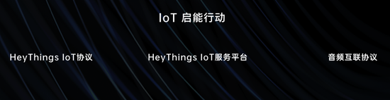 独家对话OPPO刘波：IoT进入加速期 做大生态正当时
