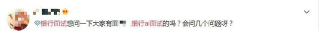 中新经纬|AI面试、搭乐高、蒙眼拼图…这样的招聘你能hold住吗?