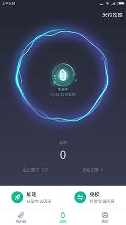 小米接触区块链技术：WiFi链App上架