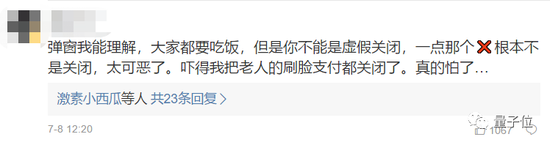 App开屏广告没了 这个世界终于安静了 **涨姿势 第15张-六六社