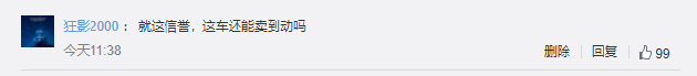 “小鹏汽车被曝毁约20余名应届生”上热搜 网友：就这信誉，车还能卖到动吗