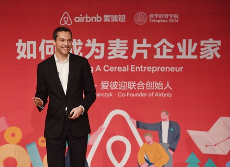 Airbnb联合创始人柏思齐：将在中国市场进行更深下沉