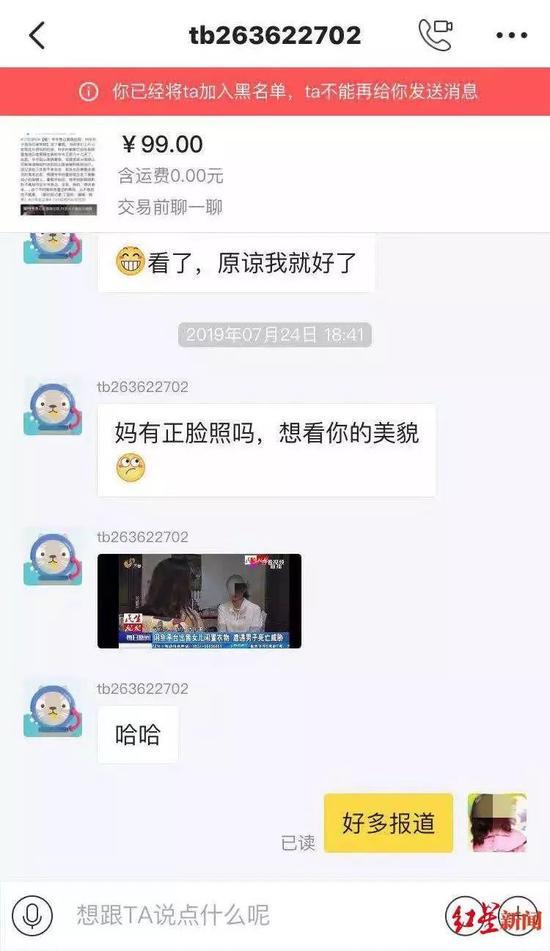 黃某有去網上搜出張倩此前接受媒體采訪時的照片