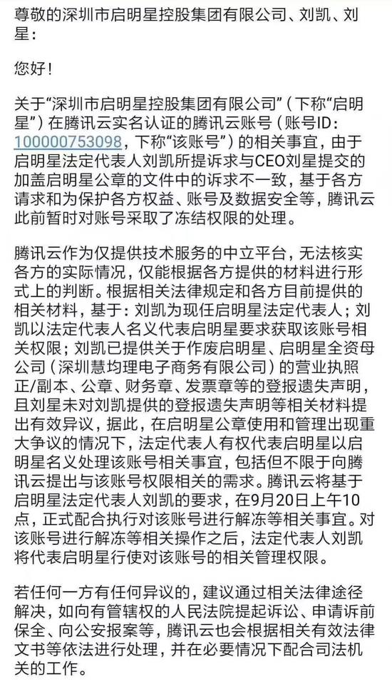 社区团购第一合并案卡壳:你我您创始人陷股权纠纷