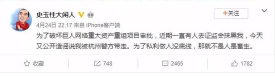 宗馥莉照片:史玉柱和他背后的浙江帮