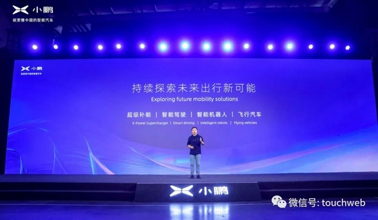 何小鹏：争取2024年实现飞行汽车量产 价格100万以内
