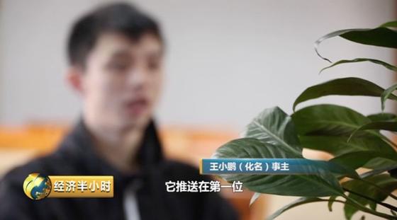 央視揭相親網(wǎng)站套路:機(jī)器人假扮女生 月騙幾百萬