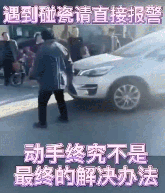 碰瓷碰到钢板上了-搞笑gif动态图片-izike