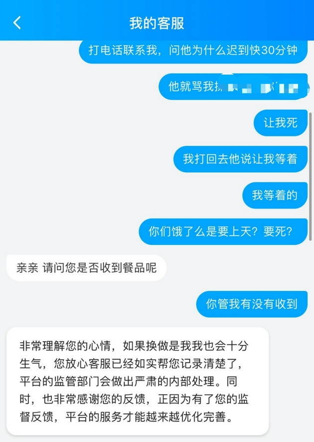 警告!|深圳一外卖员送餐超时后砍伤订餐者 饿了么致歉