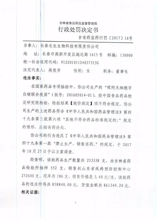 问题疫苗事件:人民日报:问题疫苗事件不能任由恐慌愤怒情绪蔓延