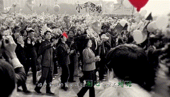 三十五周年国庆首都群众游行时，北大学生在游行队伍中打出横幅——“小平您好”