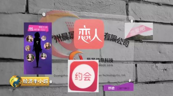 央視揭相親網(wǎng)站套路:機(jī)器人假扮女生 月騙幾百萬